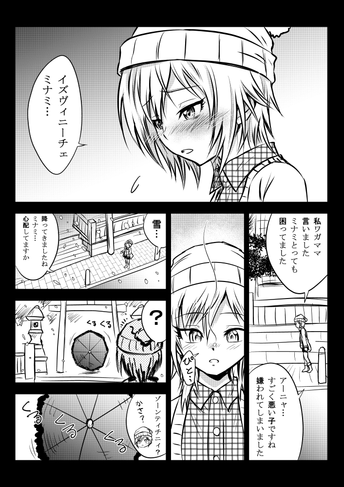 anastasia (idolmaster and 1 more) drawn by kuboken
