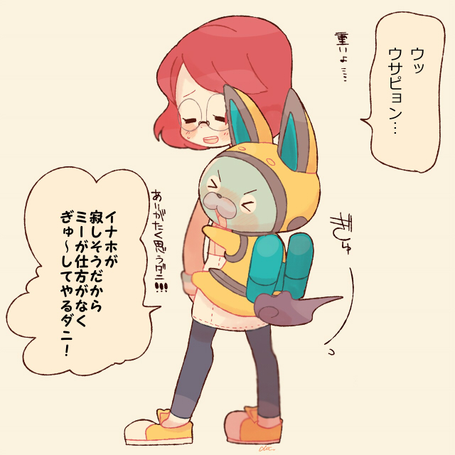 usapyon and misora inaho (youkai watch and 1 more) drawn by chiyoko_(oman1229)