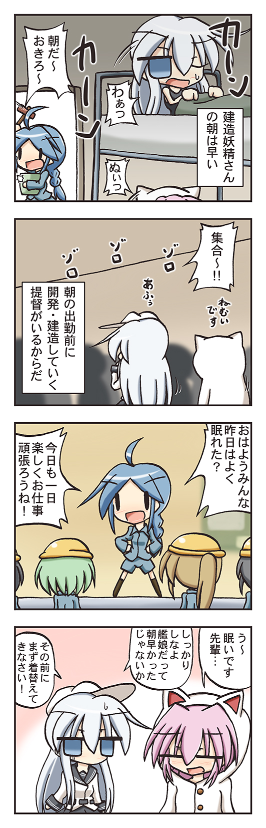 hibiki, shiranui, verniy, fairy, maintenance musume, and 1 more (kantai collection) drawn by kasaneko