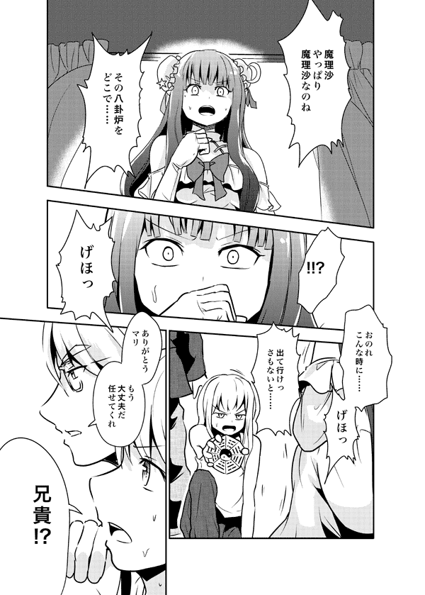 kirisame marisa, patchouli knowledge, and morichika rinnosuke (touhou) drawn by culter