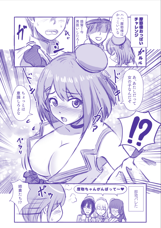admiral, atago, takao, maya, and choukai (kantai collection) drawn by hhh_(wave)