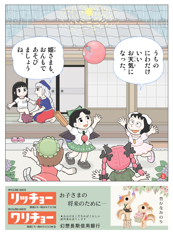 kaenbyou rin, chen, reiuji utsuho, houraisan kaguya, inaba tewi, and 3 more (touhou) drawn by kamee_(kamee_f)