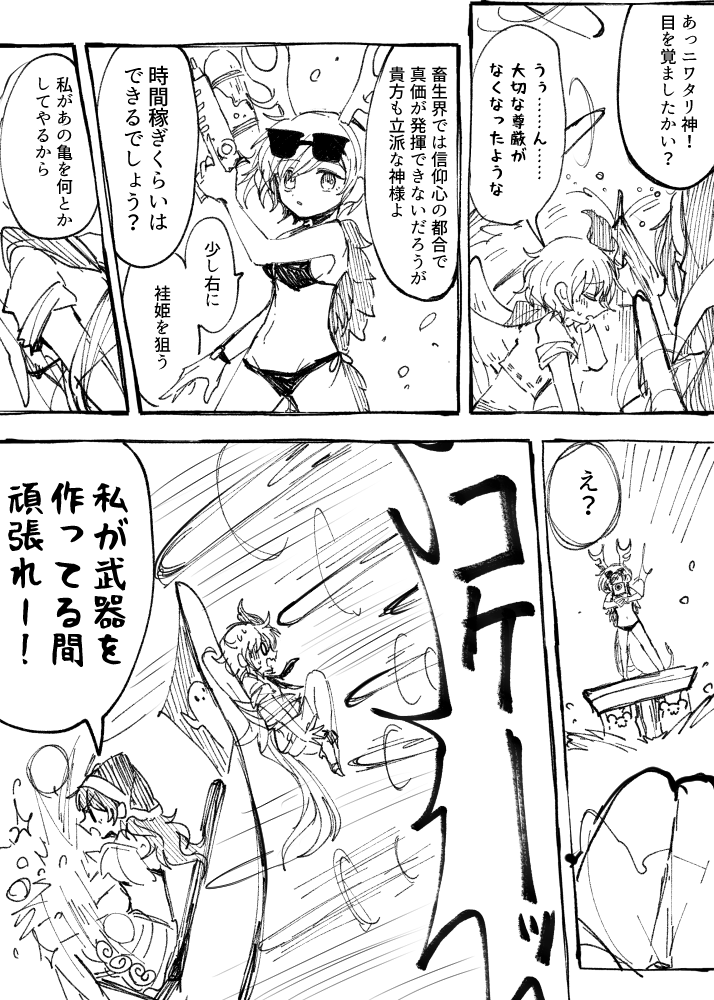 kicchou yachie, niwatari kutaka, haniyasushin keiki, and otter spirit (touhou) drawn by itomugi-kun