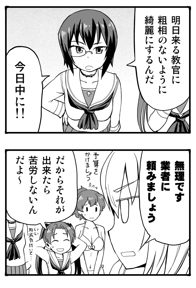 itsumi erika, kadotani anzu, kawashima momo, and koyama yuzu (girls und panzer) drawn by sutahiro_(donta)