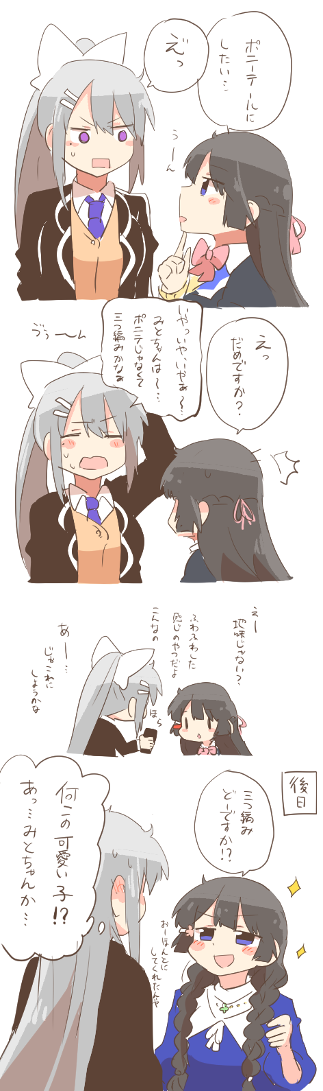 tsukino mito and higuchi kaede (nijisanji) drawn by rebecca_(keinelove)