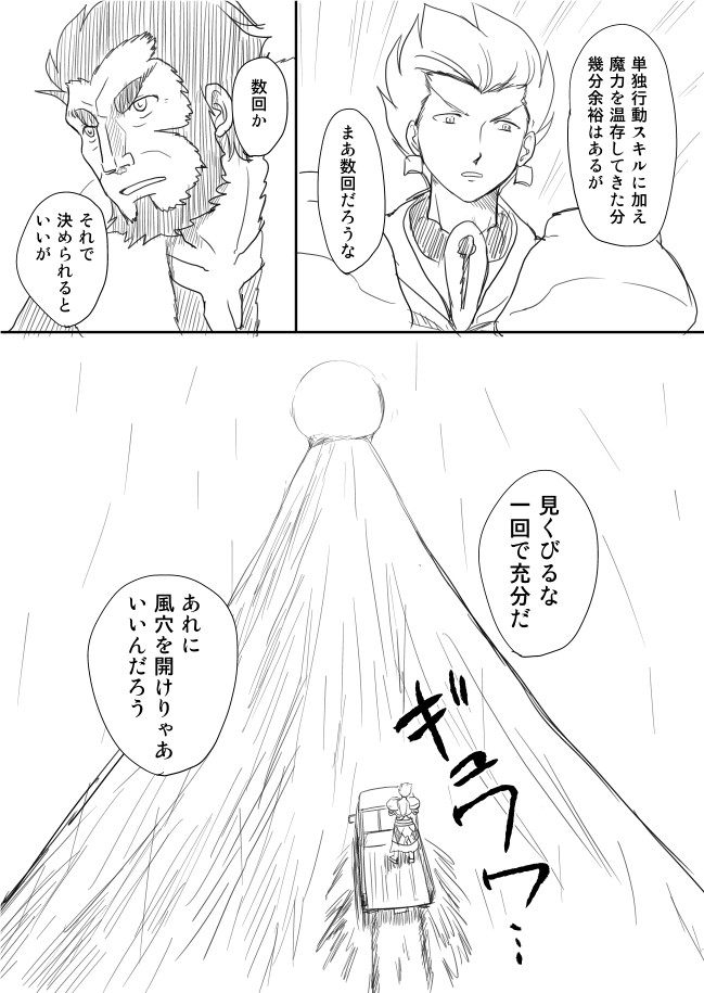 gilgamesh and iskandar (fate and 1 more) drawn by shimazaki_mujirushi