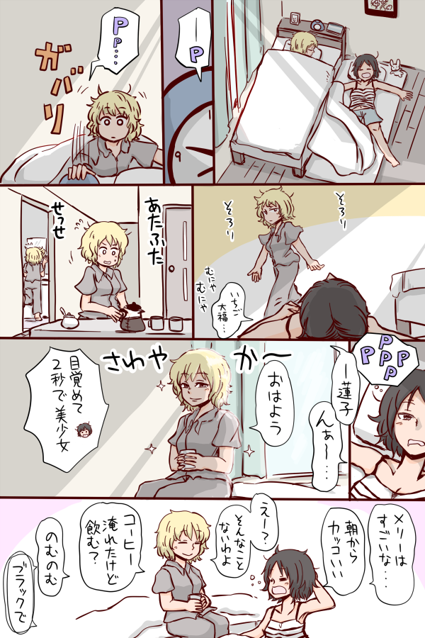 usami renko and maribel hearn (touhou) drawn by jiru_(jirufun)