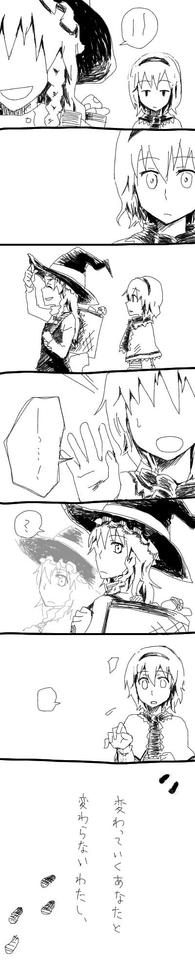 kirisame marisa and alice margatroid (touhou) drawn by kuroda_(nanchara_flight)