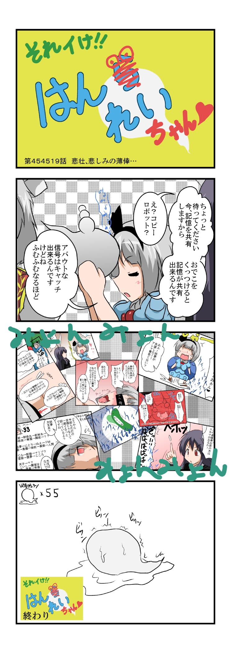 izayoi sakuya, konpaku youmu, reisen udongein inaba, kawashiro nitori, and ibaraki kasen (touhou) drawn by mikazuki_neko