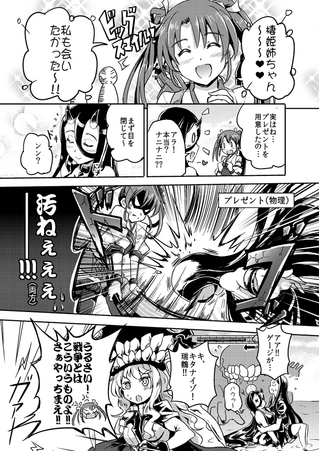 zuikaku, wo-class aircraft carrier, battleship princess, and ru-class battleship (kantai collection) drawn by sakimiya_(inschool)
