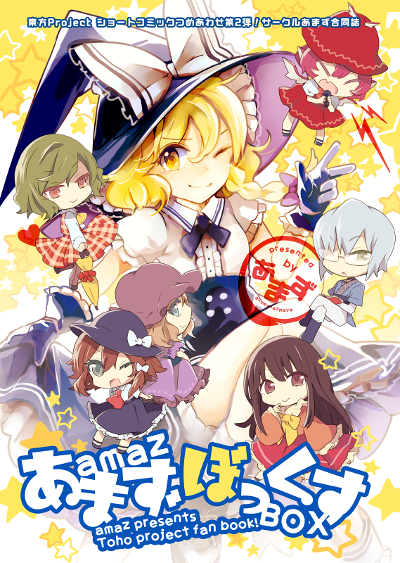kirisame marisa, kazami yuuka, houraisan kaguya, mystia lorelei, morichika rinnosuke, and 2 more (touhou) drawn by azuma_aya
