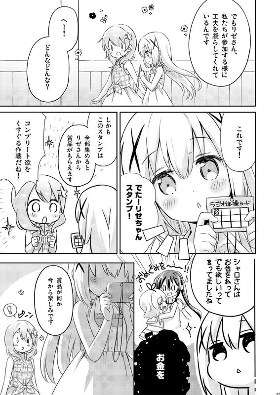 kafuu chino, hoto cocoa, kirima syaro, and tedeza rize (gochuumon wa usagi desu ka?) drawn by natsume_eri