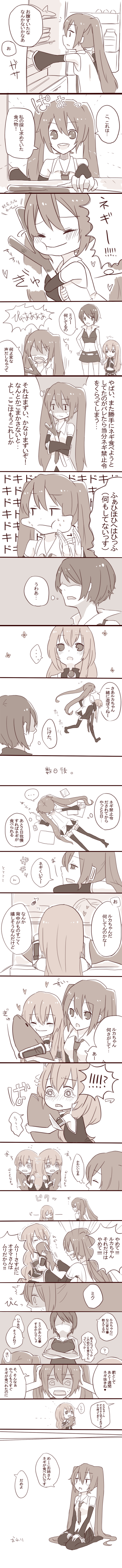 hatsune miku, megurine luka, and meiko (vocaloid) drawn by koma_(remi_398)