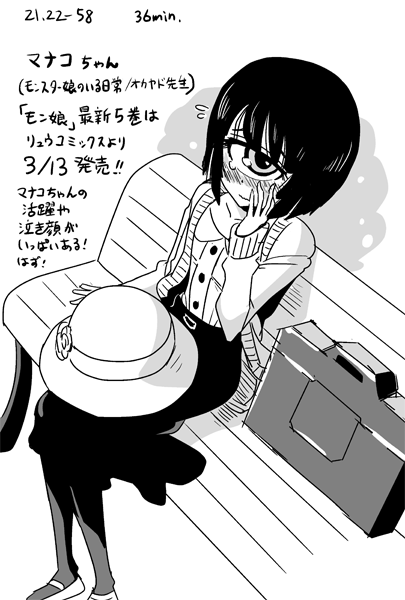 manako (monster musume no iru nichijou) drawn by shake-o