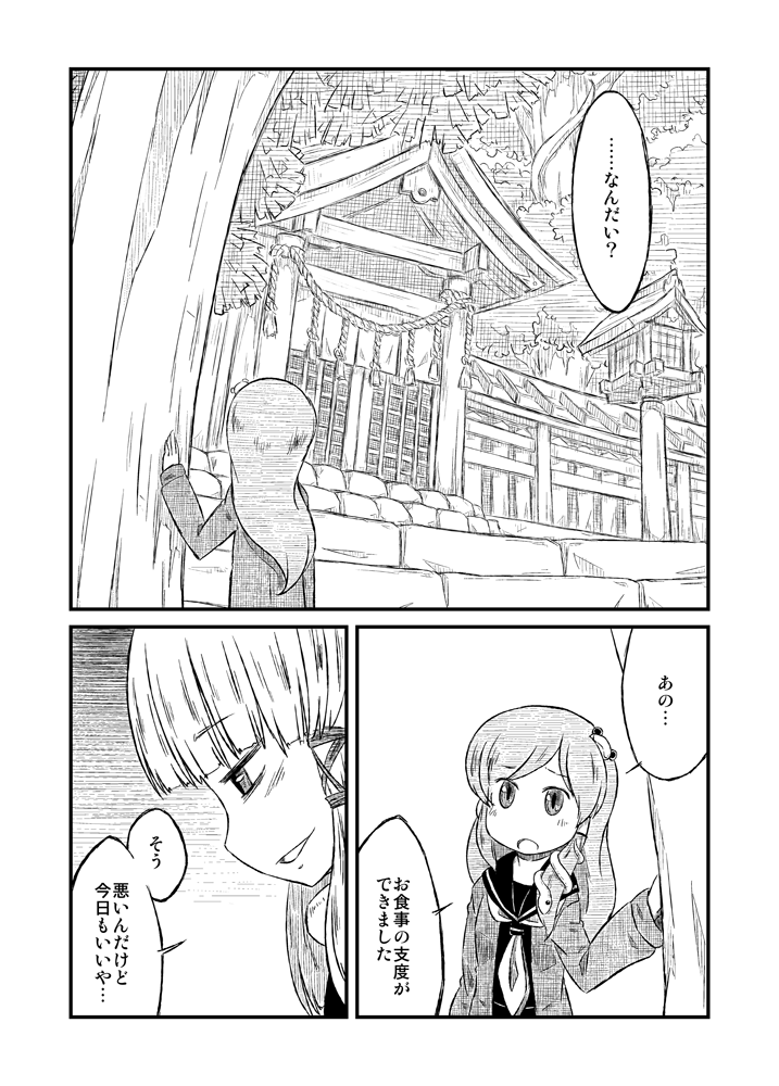 kochiya sanae and moriya suwako (touhou) drawn by sonson_(eleven)