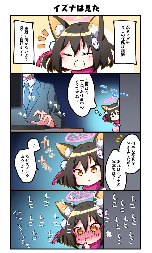 sensei and izuna (blue archive) drawn by ki_no_nekko