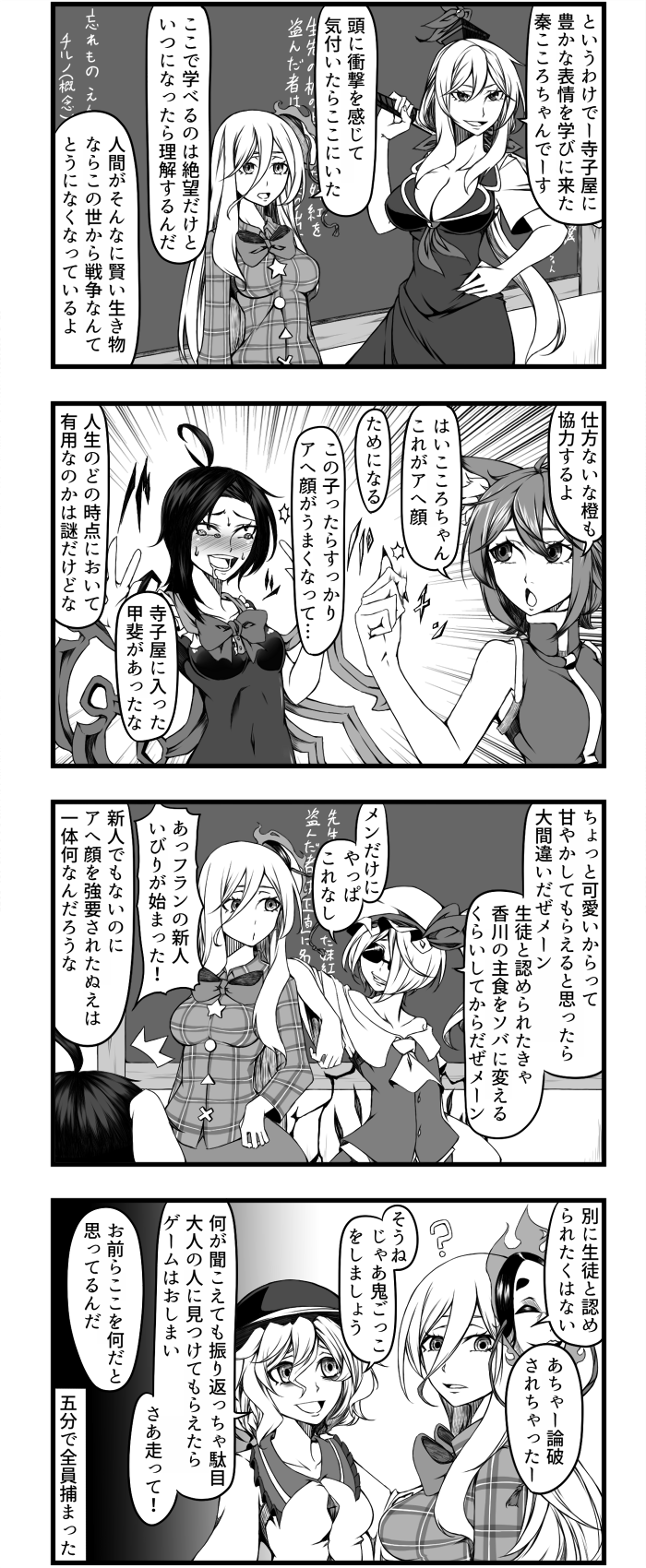 flandre scarlet, komeiji koishi, chen, kamishirasawa keine, inaba tewi, and 2 more (touhou) drawn by enami_hakase