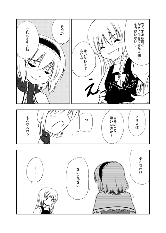 kirisame marisa and alice margatroid (touhou) drawn by urara_(ckt)