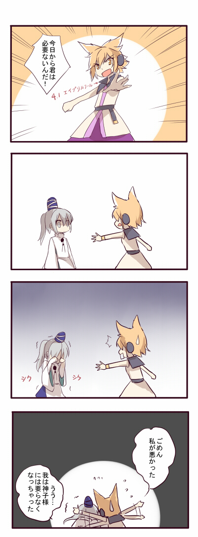 toyosatomimi no miko and mononobe no futo (touhou) drawn by yetworldview_kaze