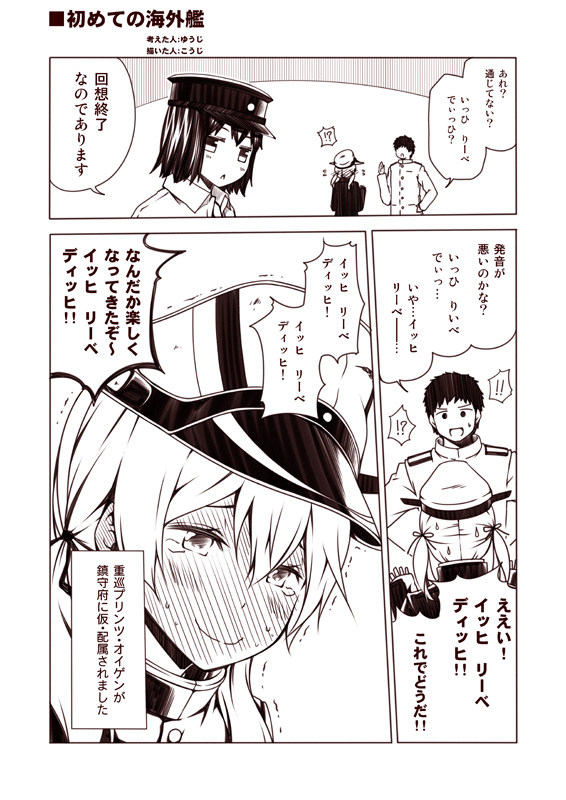 admiral, prinz eugen, and akitsu maru (kantai collection) drawn by kouji_(campus_life)