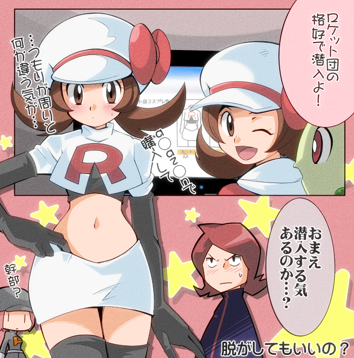 lyra, silver, jessie, chikorita, and team rocket grunt (pokemon and 1 more) drawn by hainchu