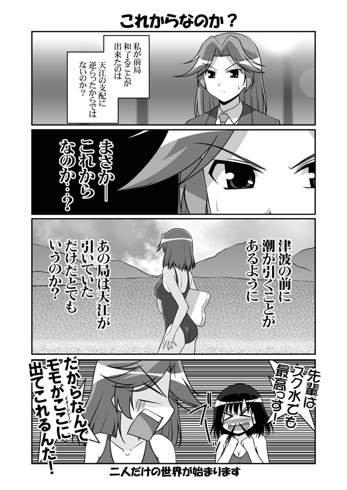touyoko momoko and kajiki yumi (saki) drawn by mikage_takashi