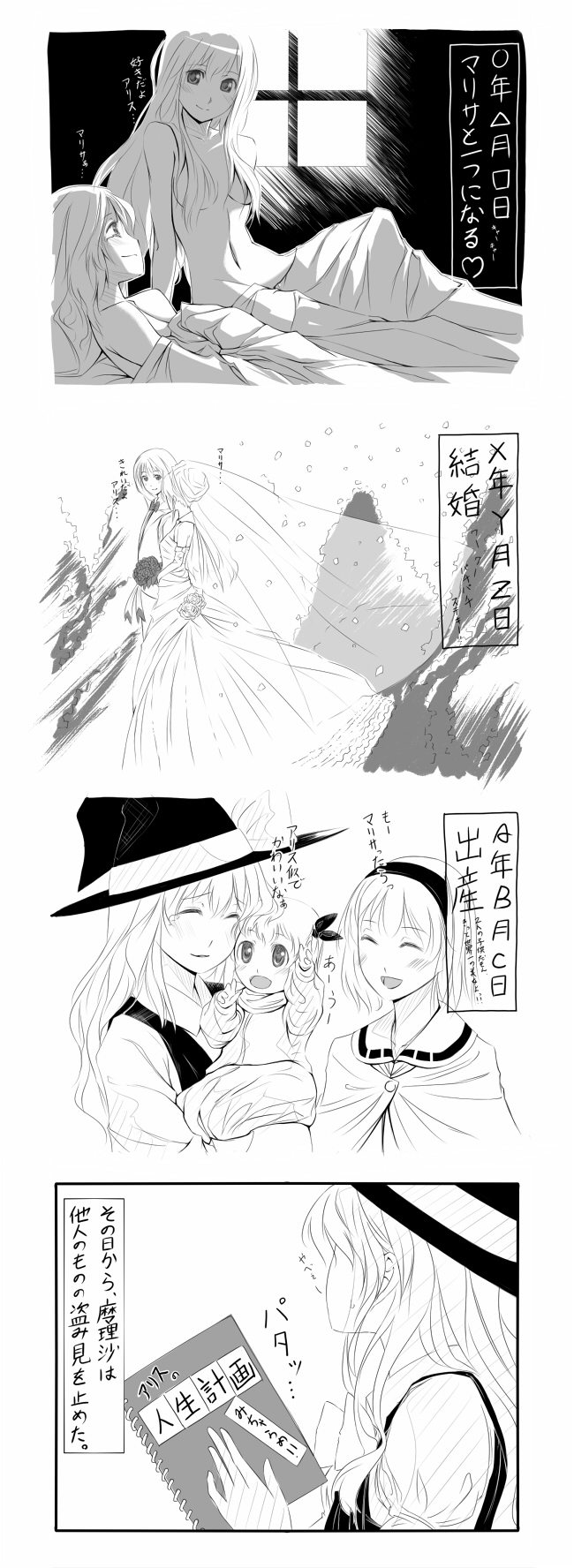kirisame marisa and alice margatroid (touhou) drawn by gustav_(telomere_na)