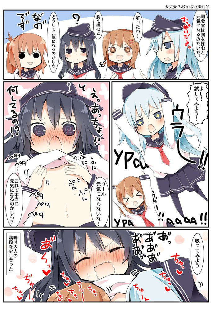 hibiki, inazuma, ikazuchi, akatsuki, and plasma-chan (kantai collection) drawn by matsushita_yuu
