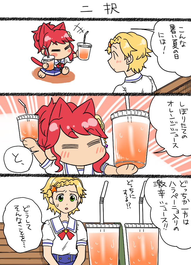 shinjo hinaki and kurebayashi juri (aikatsu!) drawn by koyama_shigeru