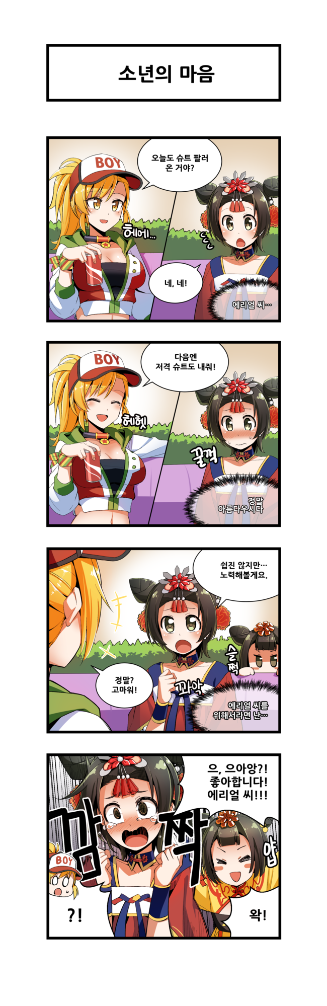erial, rin, and bing bing (master of eternity) drawn by shino_(r_shughart)