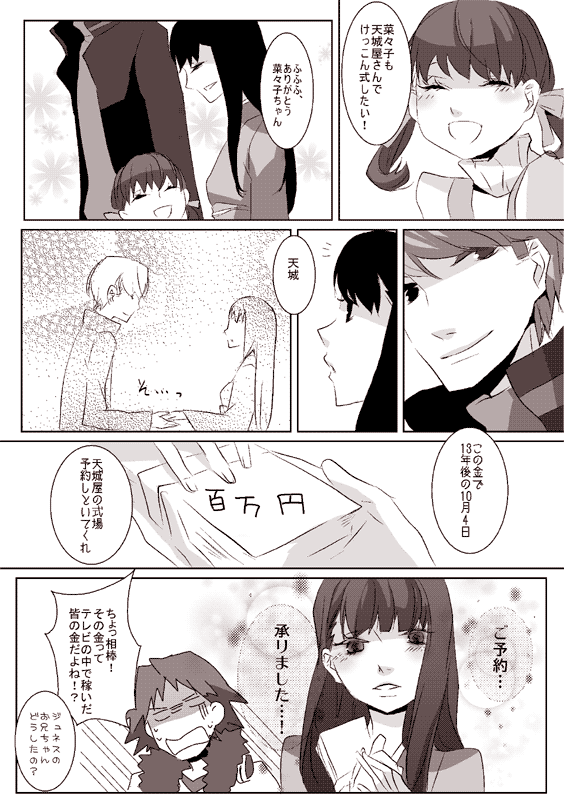 narukami yu, amagi yukiko, hanamura yousuke, and doujima nanako (persona and 1 more) drawn by mgr_(kougetsu)