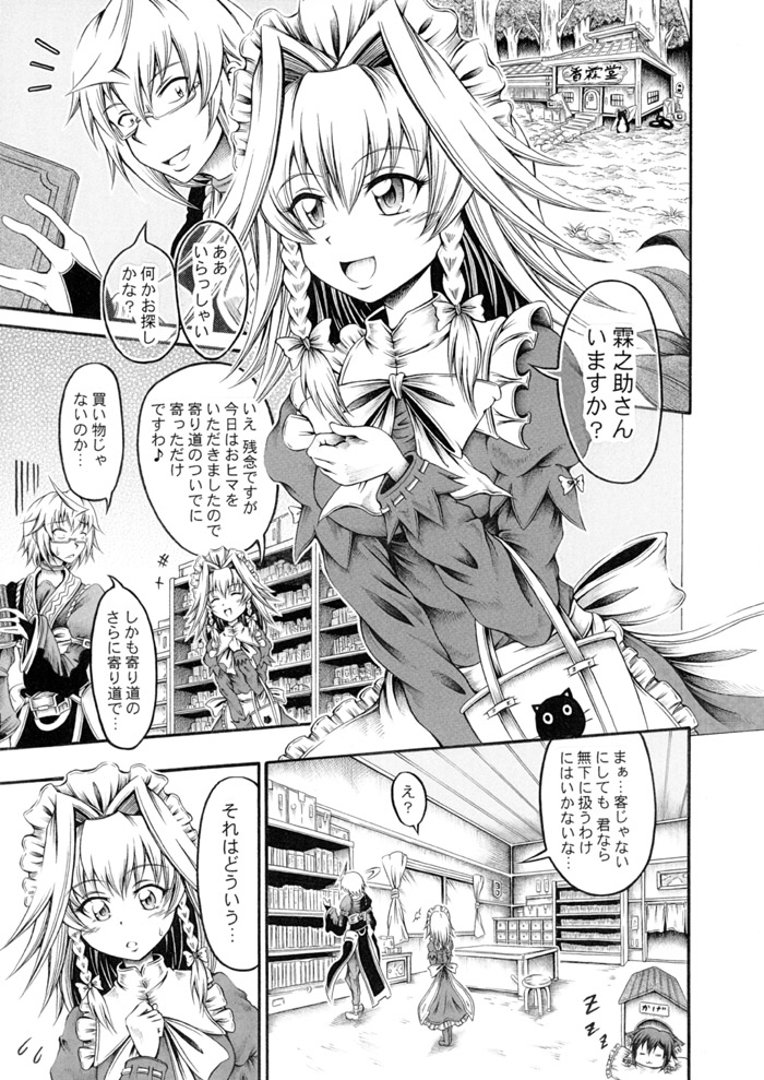 izayoi sakuya, morichika rinnosuke, and imaizumi kagerou (touhou) drawn by hidefu_kitayan