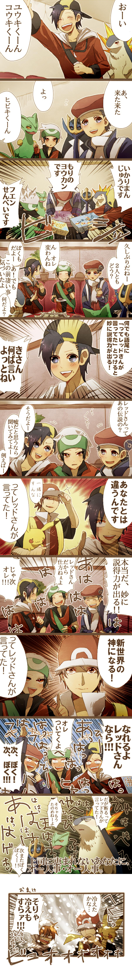 pikachu, red, ethan, blue oak, brendan, and 4 more (pokemon and 7 more) drawn by stone_(shirokanipe_ranran)