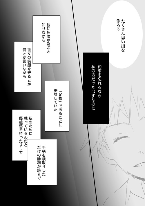 kamijou touma (toaru majutsu no index) drawn by f-tani