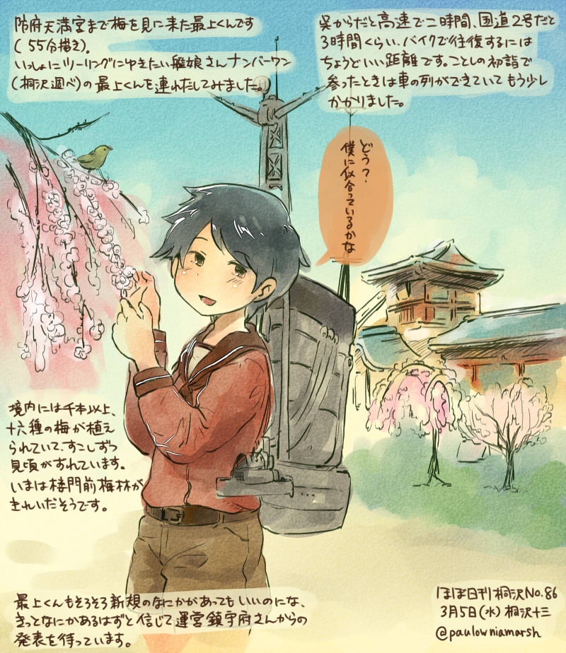 mogami (kantai collection) drawn by kirisawa_juuzou
