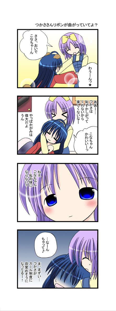 izumi konata and hiiragi tsukasa (lucky star) drawn by aotan_nishimoto