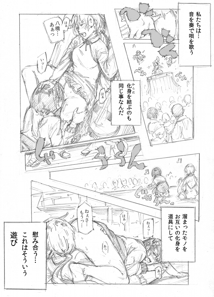 hata no kokoro, tsukumo benben, and tsukumo yatsuhashi (touhou) drawn by woominwoomin5