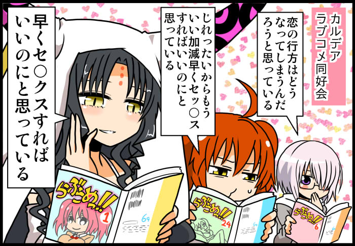 mash kyrielight, fujimaru ritsuka, and sessyoin kiara (fate and 1 more) drawn by handsome_wataru