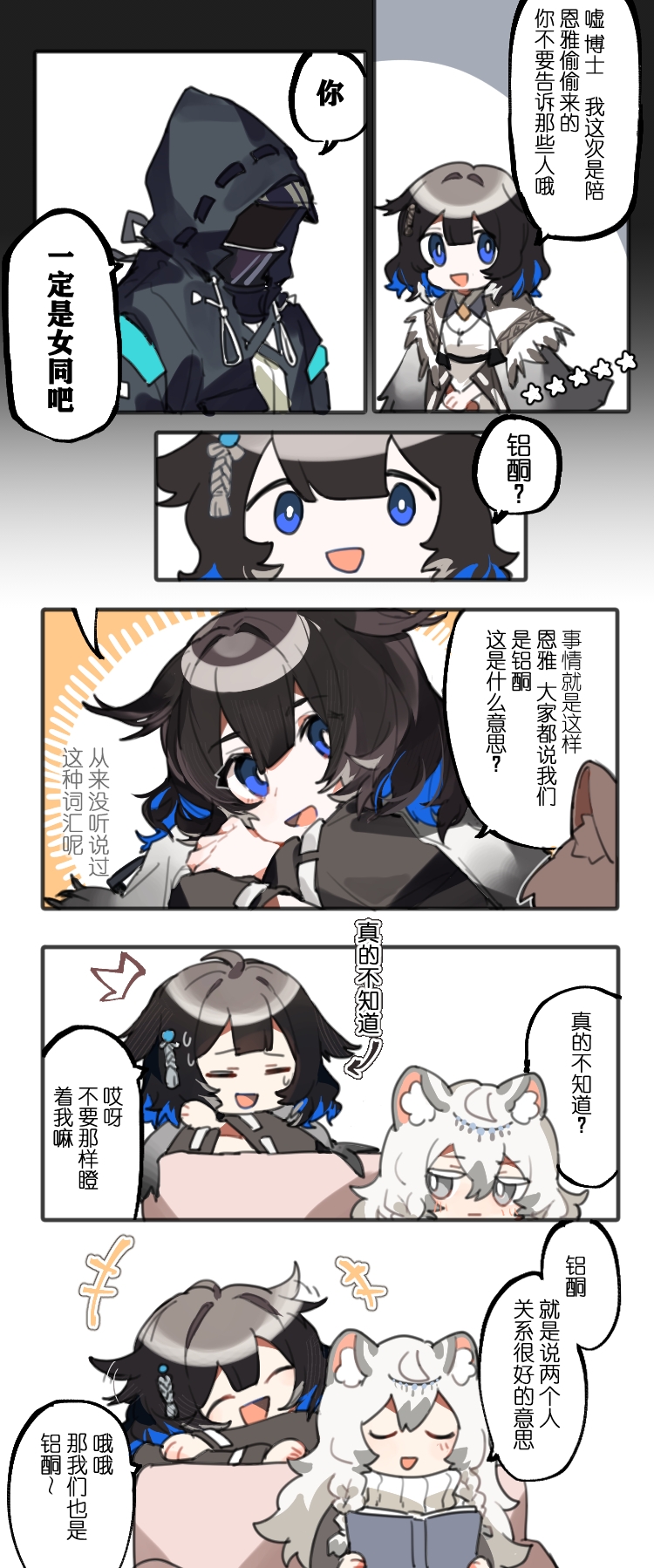 doctor, pramanix, and kjera (arknights) drawn by baiwei_er_hao_ji