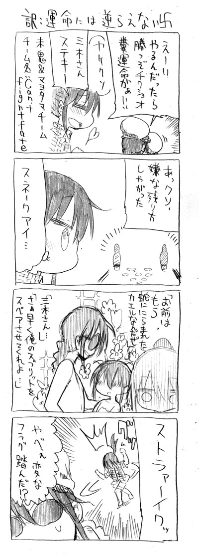 tsunashi youta and miki-san (danna ga nani wo itte iru ka wakaranai ken) drawn by cool-kyou_shinja