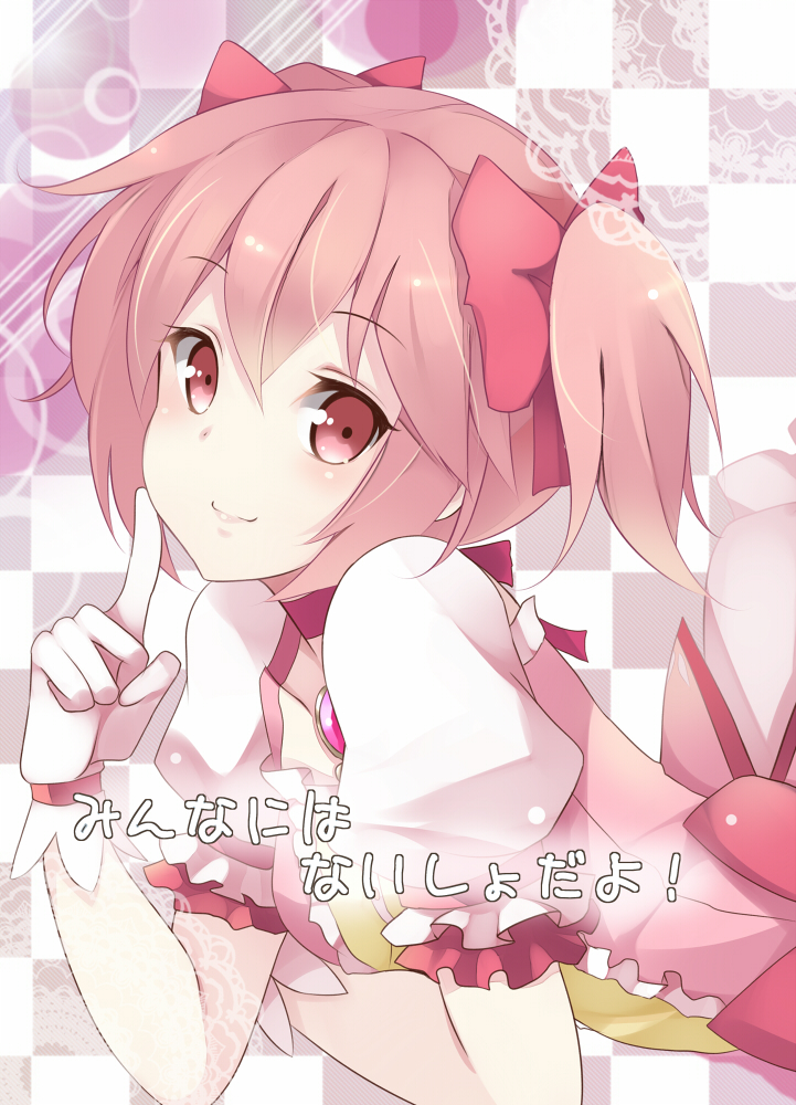 kaname madoka (mahou shoujo madoka magica) drawn by kujou_ichiso