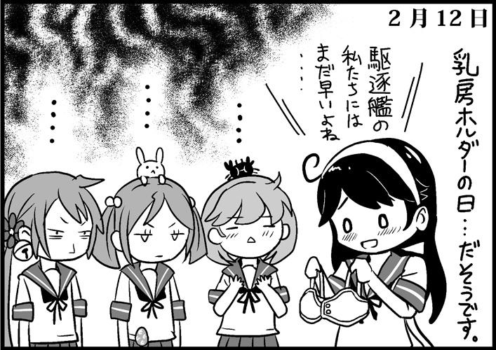 ushio, akebono, sazanami, and oboro (kantai collection) drawn by saiguchi_otoufu