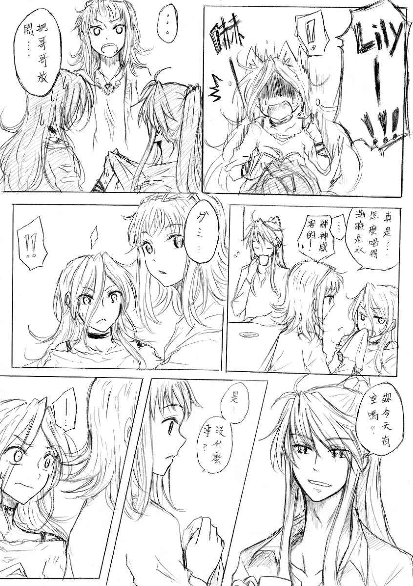 gumi, kamui gakupo, and lily (vocaloid) drawn by yuuyu_(777)