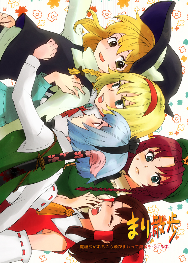 hakurei reimu, kirisame marisa, konpaku youmu, alice margatroid, and hong meiling (touhou) drawn by kuma_(crimsonvanilla)