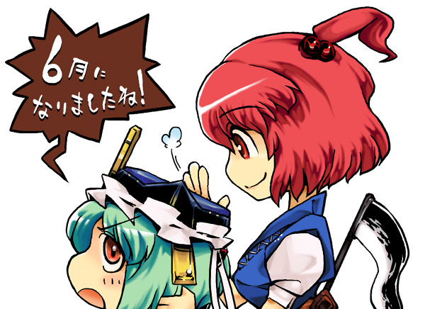 shiki eiki and onozuka komachi (touhou) drawn by sato_(hekiga_ni_nemuru)