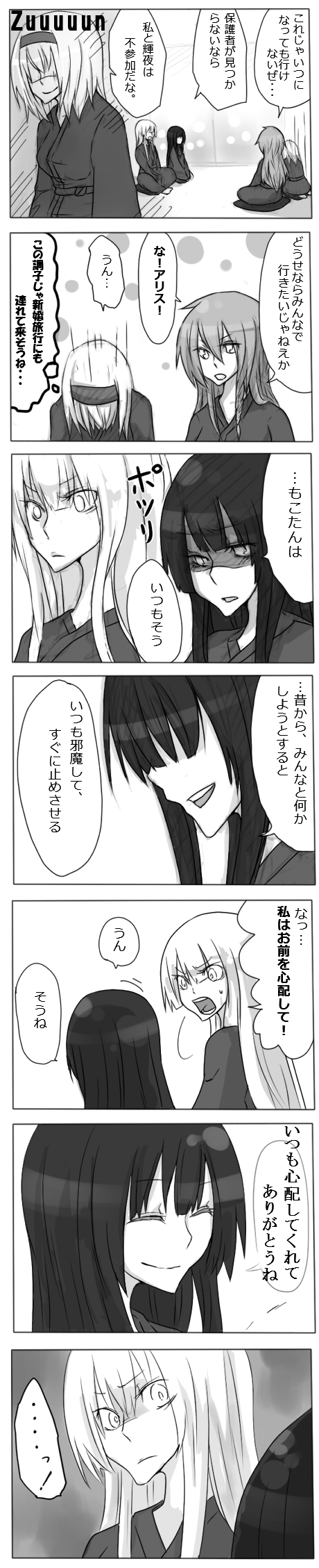 kirisame marisa, alice margatroid, fujiwara no mokou, and houraisan kaguya (touhou) drawn by aoha_yuuki
