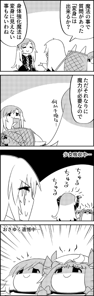 kirisame marisa, patchouli knowledge, and hijiri byakuren (touhou) drawn by tani_takeshi