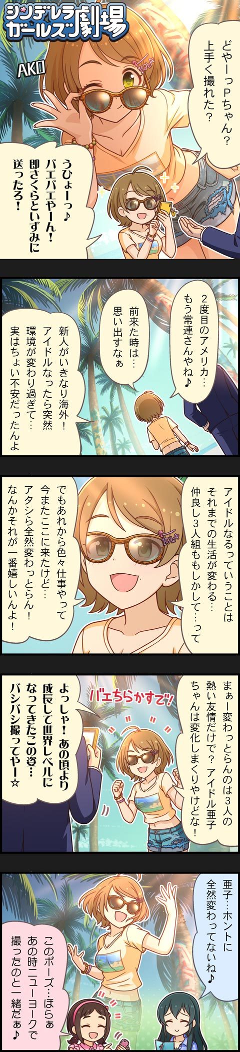 producer, ohishi izumi, muramatsu sakura, and tsuchiya ako (idolmaster and 2 more)