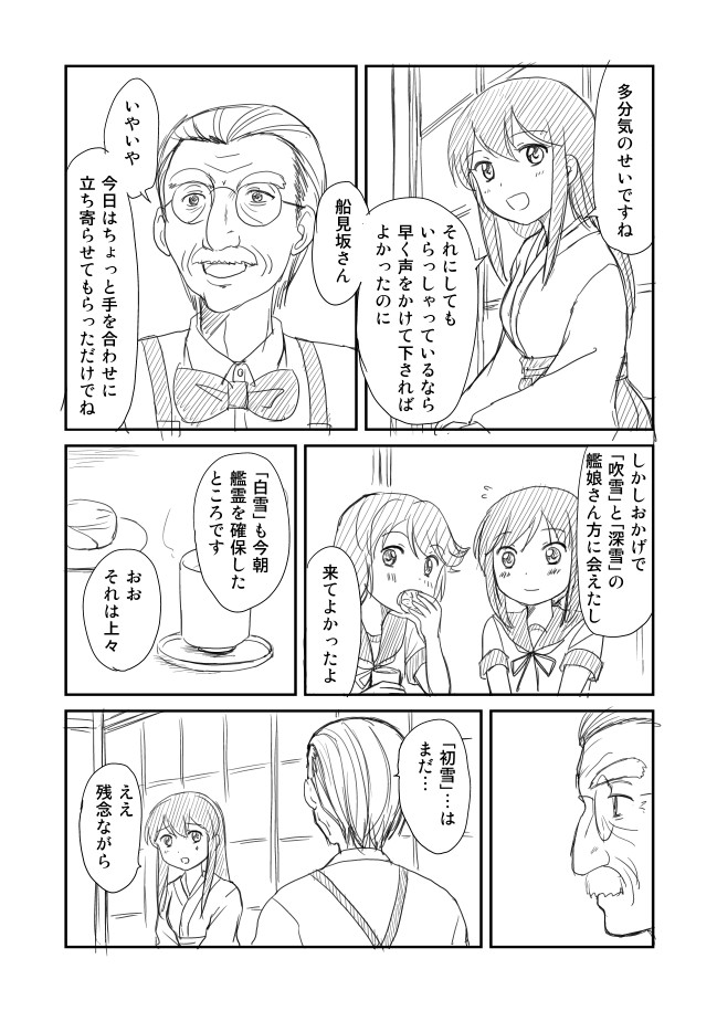 akagi, fubuki, and miyuki (kantai collection) drawn by shimazaki_mujirushi