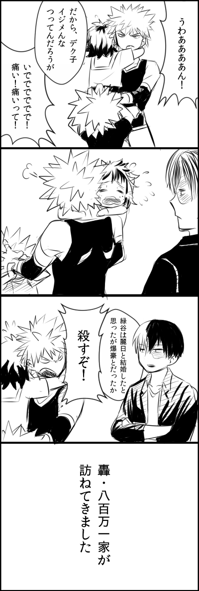 bakugou katsuki and todoroki shoto (boku no hero academia) drawn by momonga_(ooiaura)